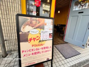 0928カレーハウス春日一丁目看板20220928051855