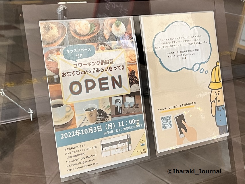 0920阪急本通商店街にコワーキングスペースとカフェ看板20220920025006