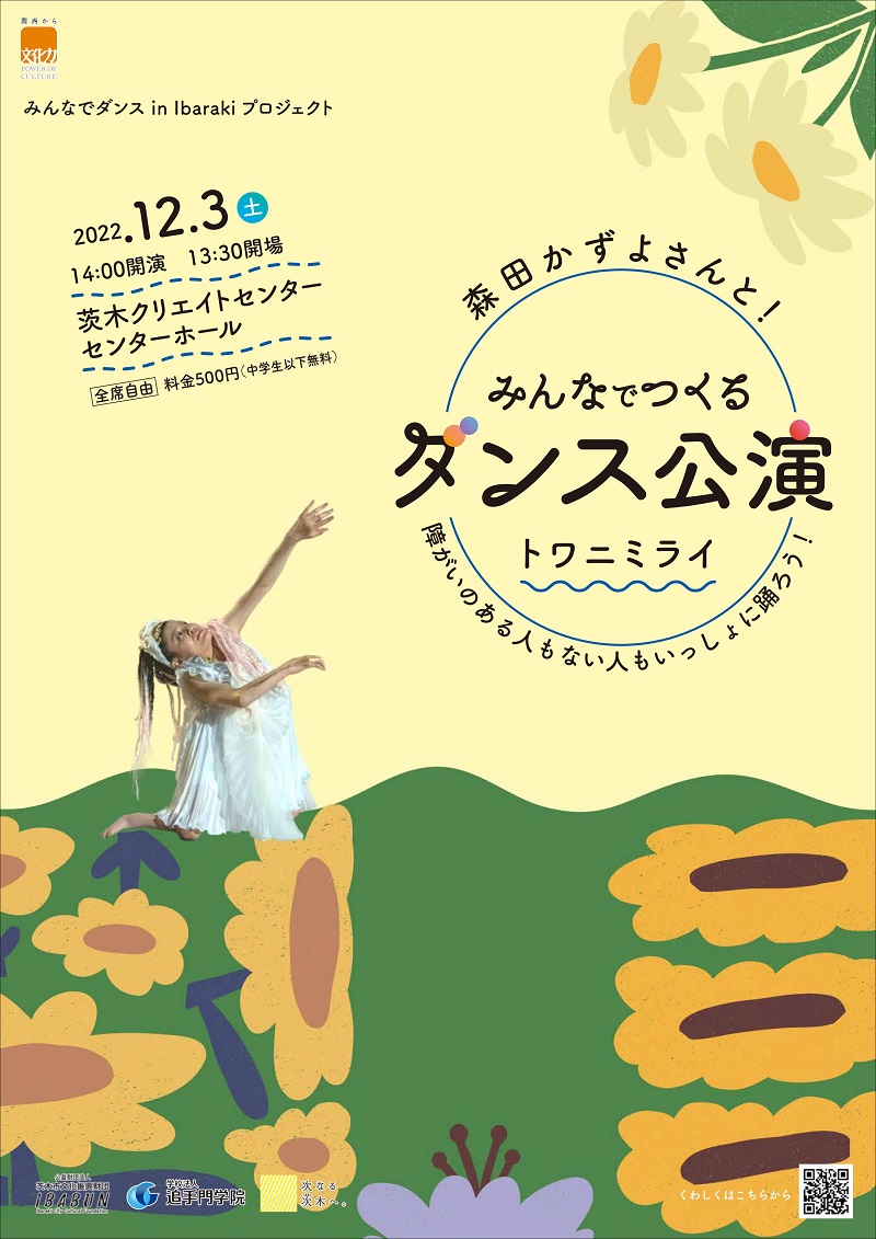 1203森田さんダンス公演20221203.1