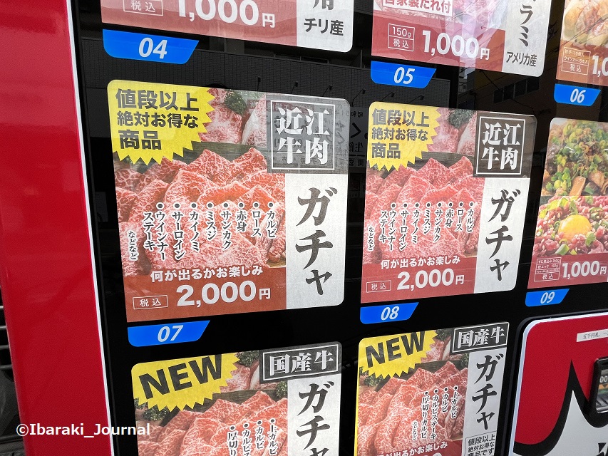 1209阪急東肉の自販機商品２20221212114148