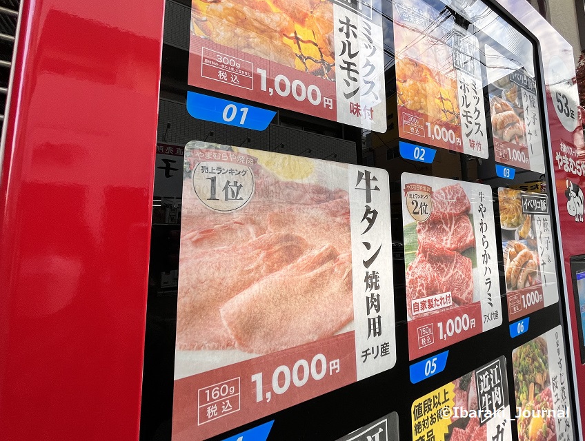1209阪急東肉の自販機人気商品20221212114258