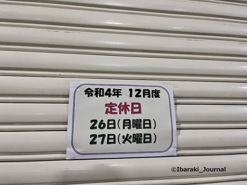 1215カレーうどん祥定休日お知らせ20221226083058