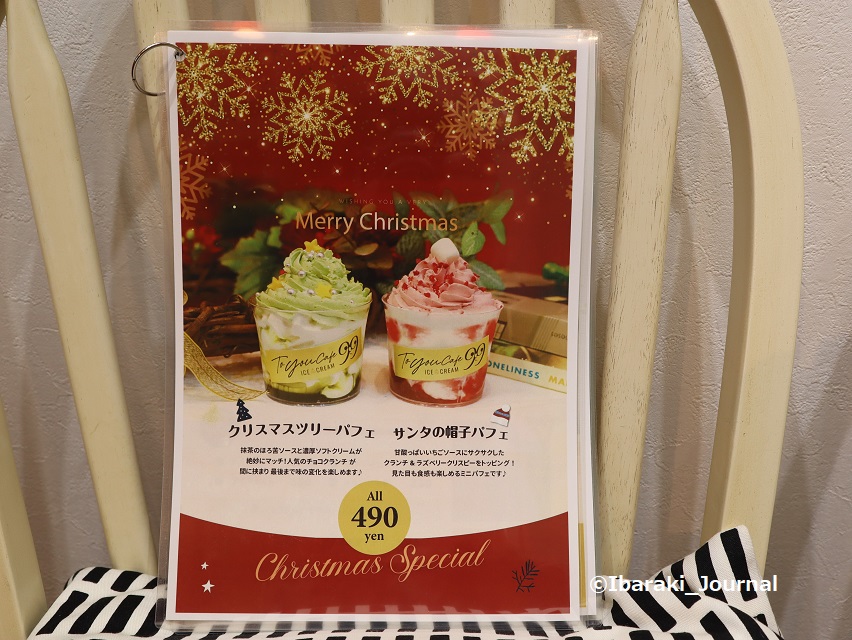 toyouカフェクリスマスソフトIMG_6696