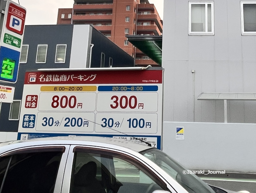 立命館いばらき近く名鉄協商パーキング料金IMG_7975.jpg