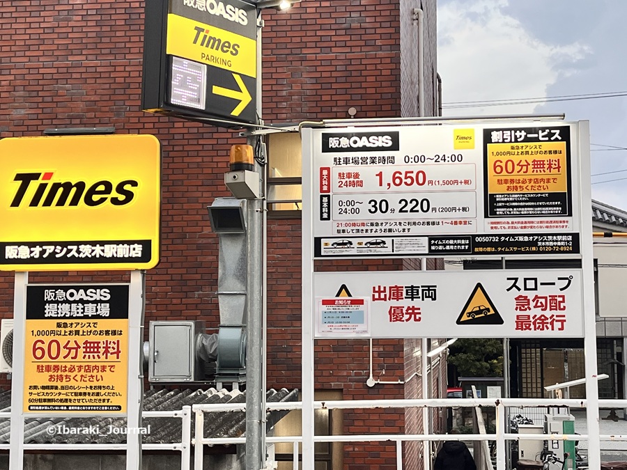 2025年12月阪急オアシス駅前のタイムズ料金IMG_8004.jpg
