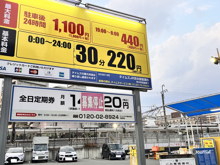 2025年12月タイムズJR茨木駅前第6駐車場料金IMG_7996.jpg