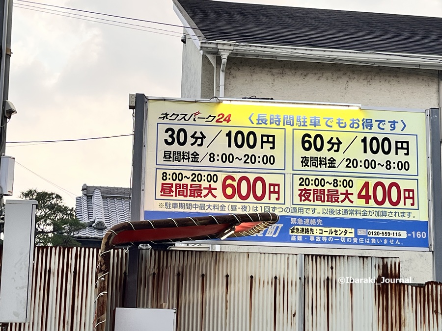 2025年12月立命館大から南のほうネクスパーク駐車料金IMG_7968.jpg