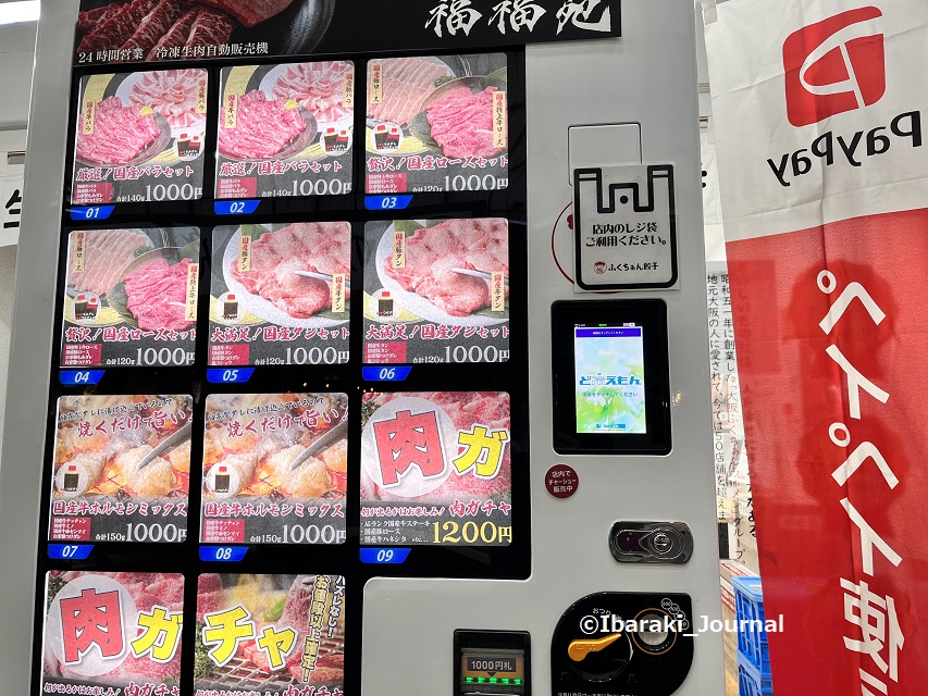 0417阪急本通りふくちゃん前肉の自販機商品20230429011732