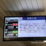 0814阪急茨木市駅で台風のお知らせIMG_7022