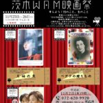 11月WAMアイキャッチ映画祭2023_wameigasai[40641]