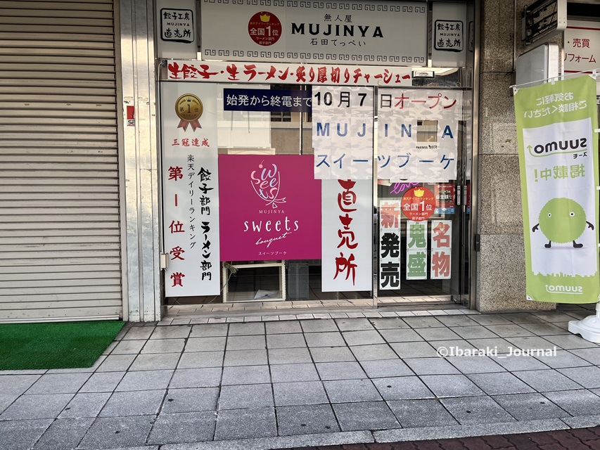 阪急の無人屋石田てっぺいにスイーツの店IMG_9722