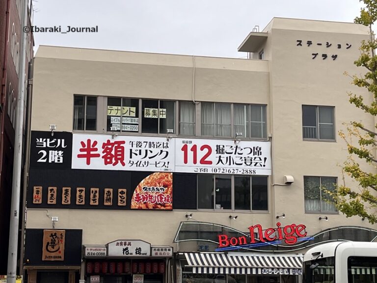 や台ずしJR茨木西駅前町が11月18日にオープン!毎日19時までドリンク半額 茨木ジャーナル(いばジャル)