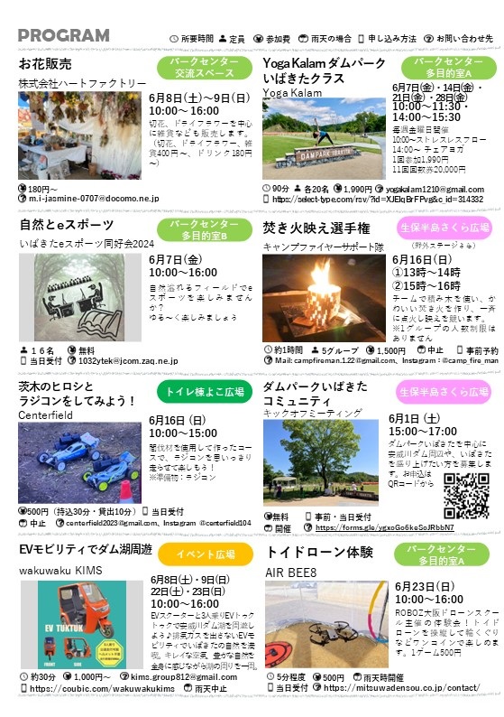 ダムパークいばきたイベントカレンダー日常活動カレンダー_6月号_裏面（最終）-1