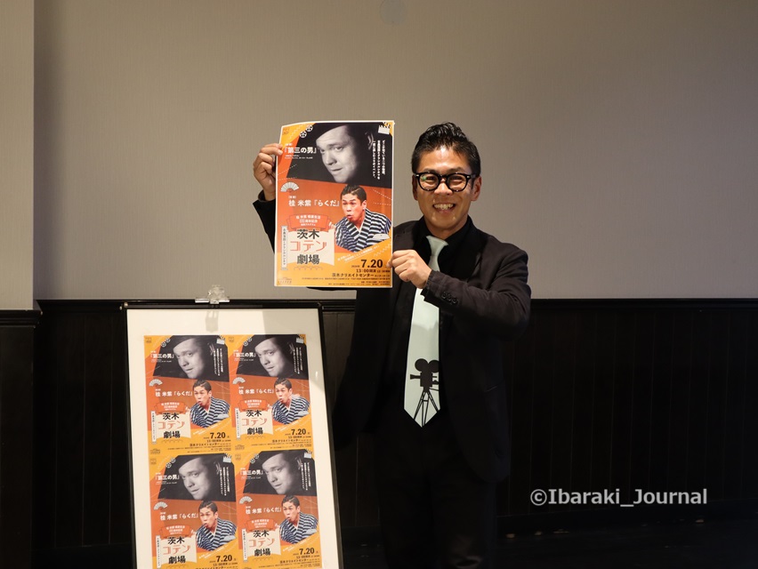 桂米紫さん茨木コテン劇場案内２IMG_5525