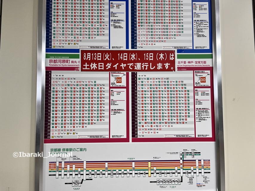 0811阪急電車お盆ダイヤ2024年20240811051015