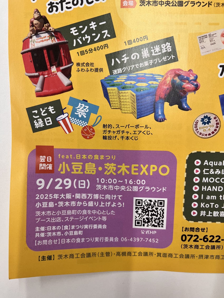 0928移動販売EXPO小豆島EXPOも20240919094436