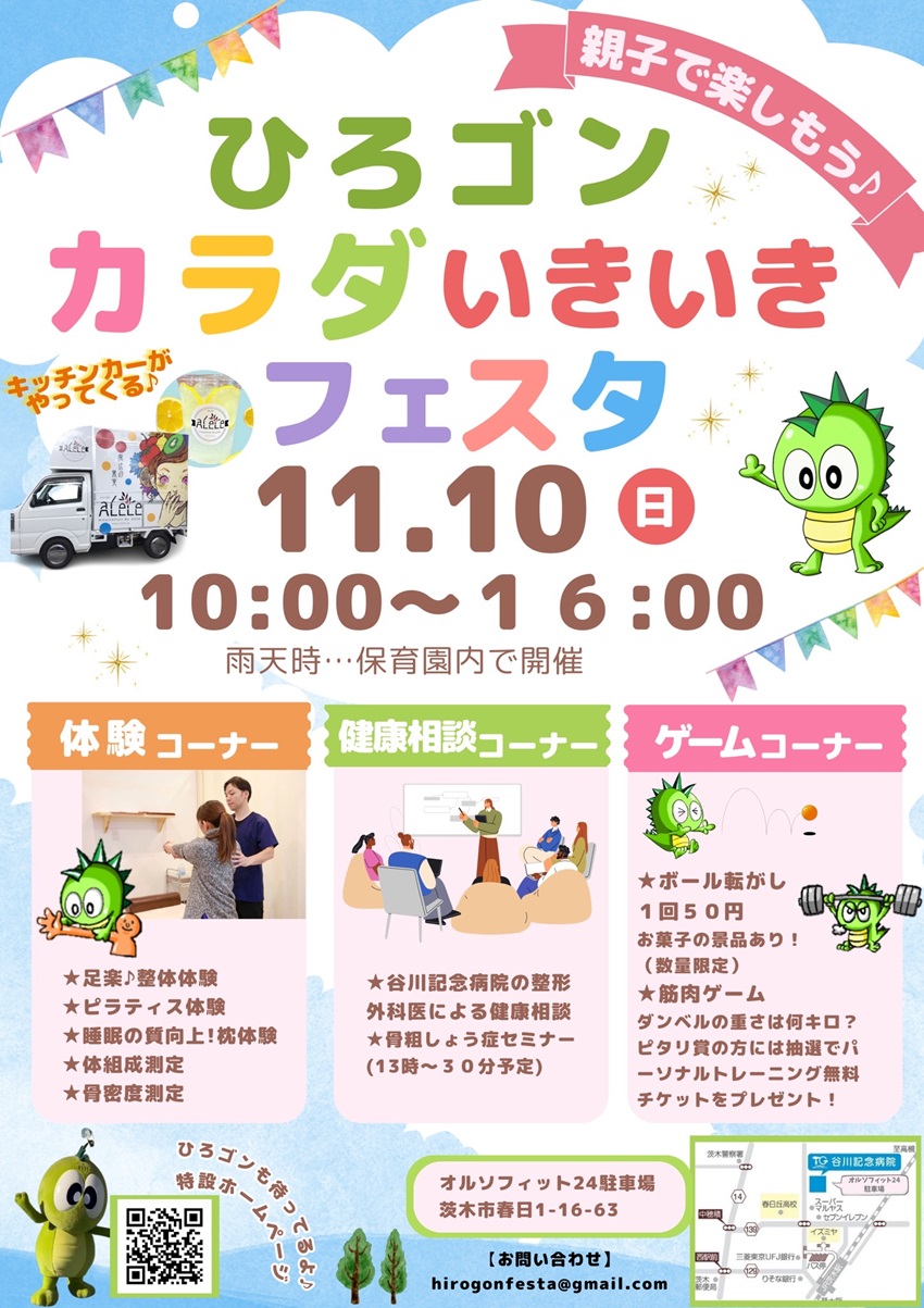 1110ひろごんフェス20241019024005