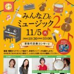 1105アイキャッチたまふらさんイベント表面20241004112415