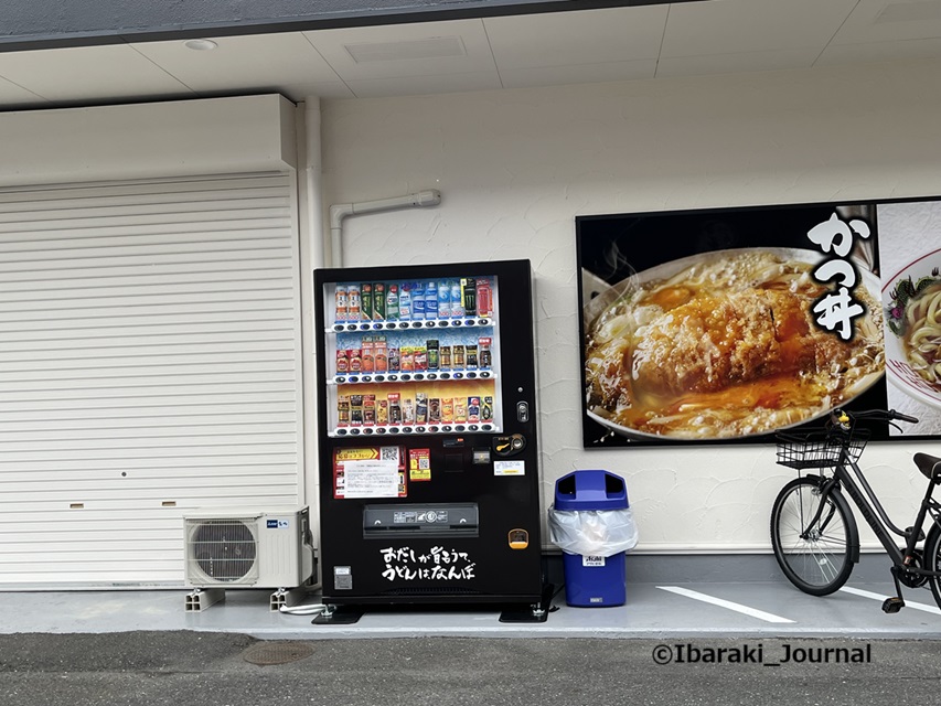 1117-４うどん食堂太鼓亭の自販機20241118064054