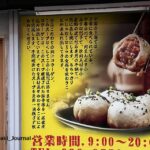 1121豊食焼き小籠包の店看板20241122045137