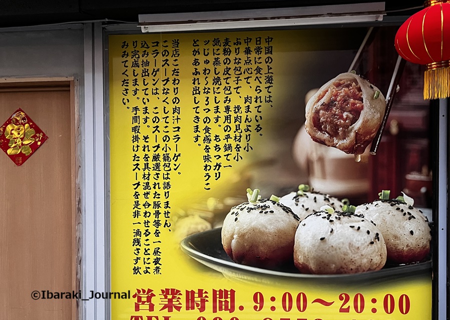 1121豊食焼き小籠包の店看板20241122045137