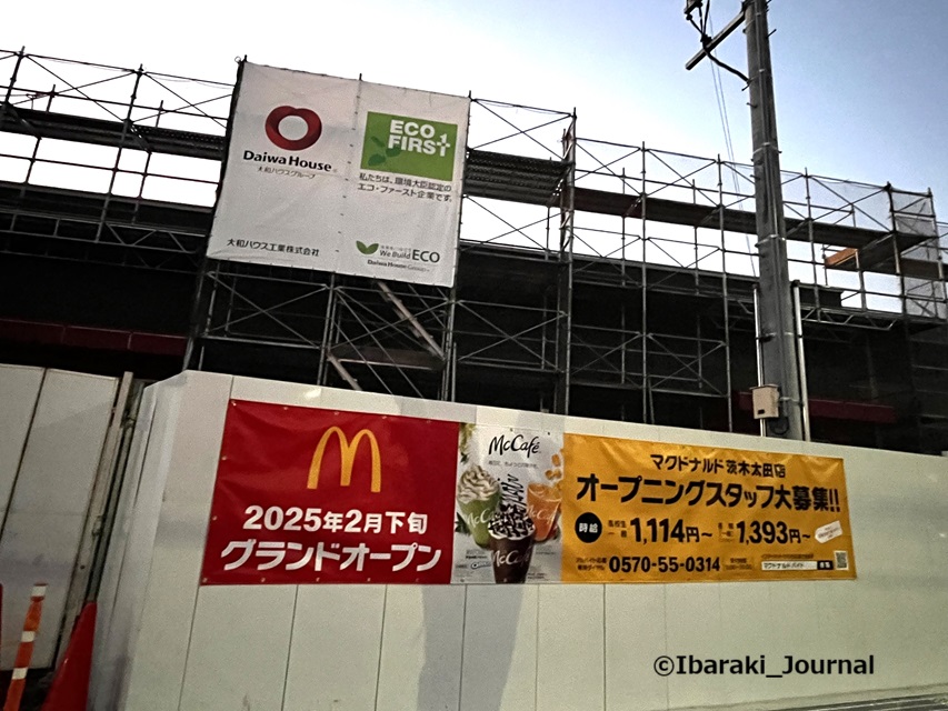 1217マクドナルド茨木太田工事の外観20241218093620