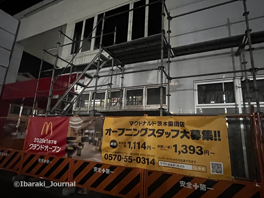 1216マクドナルド茨木園田工事外観20241217111616