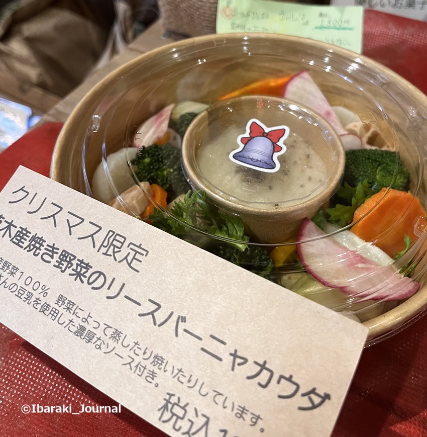 1225satonoさんクリスマス限定の野菜20241226070314