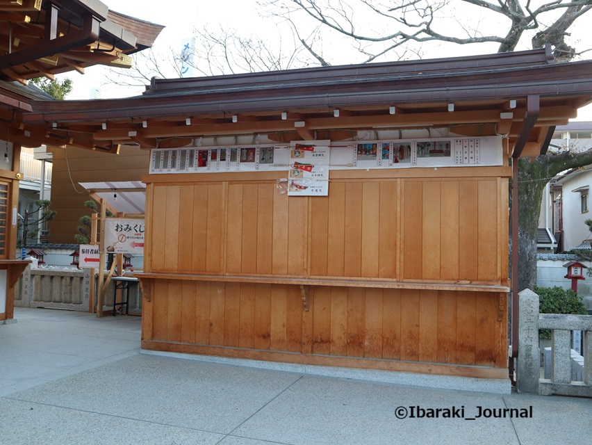 0102茨木神社境内で授与品はIMG_7731