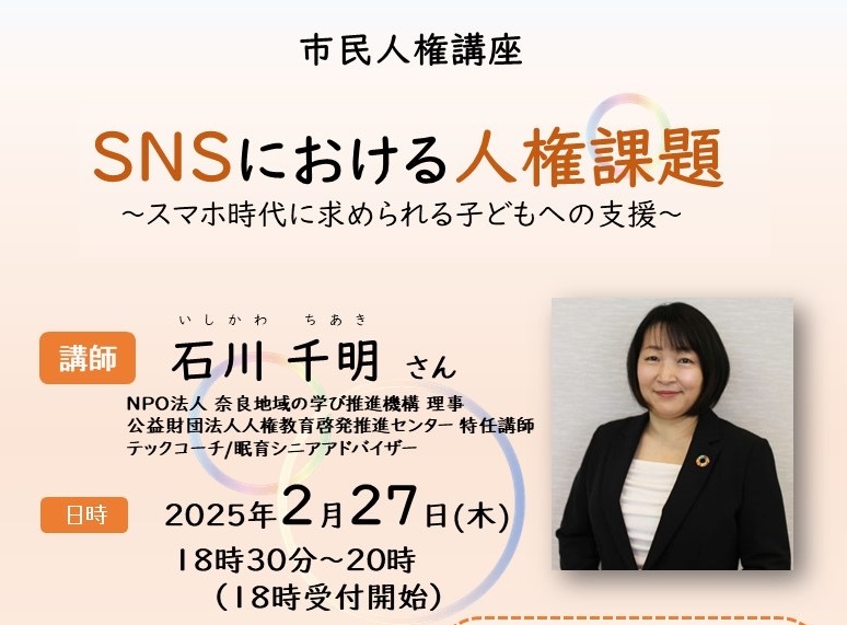 0227アイキャッチSNS使い方講座20250208093041