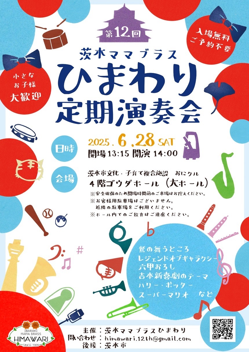 0628ママブラスチラシ20250524031031