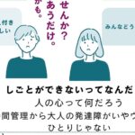 アイキャッチ「しごとができないってなんだろう。 - 1