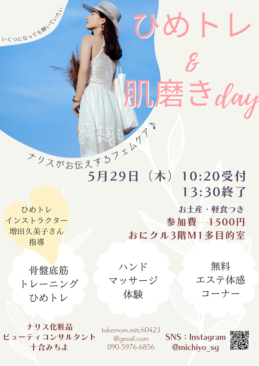 0529ひめトレ18771