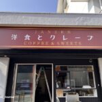 0501鮎川にジャンゼンクレープができる20250502015103