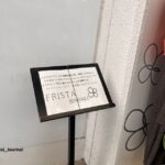 0501FRISTAいばらきお知らせ阪急本通商店街で20250502015335