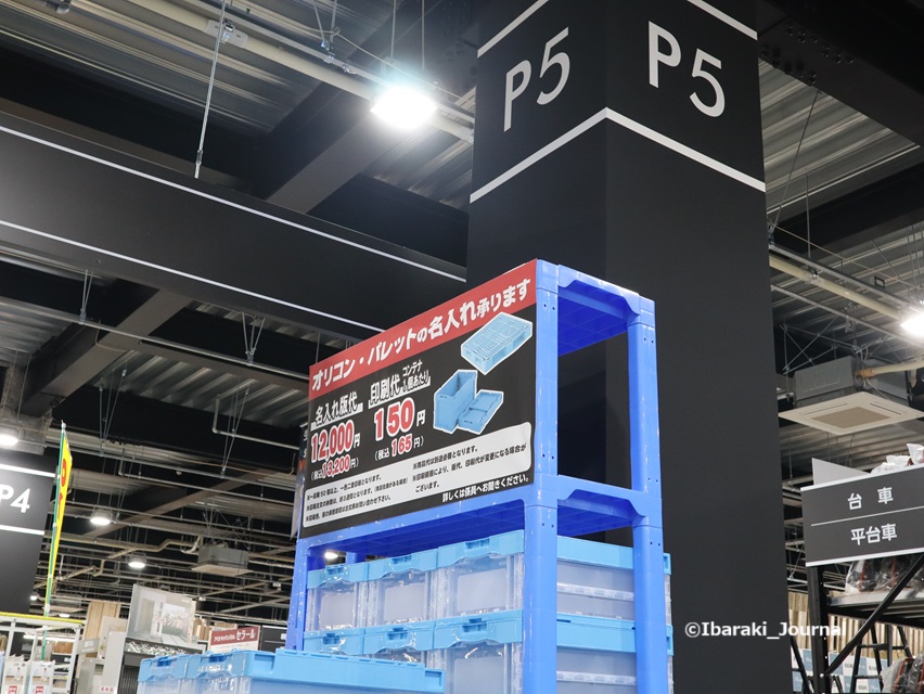 12-0520ビバホームの物流コーナー名入れもIMG_9350
