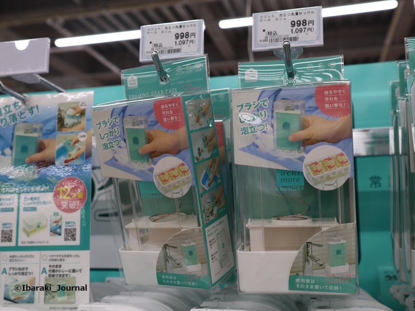 24-0520ビバホームウタマロセット商品IMG_9369