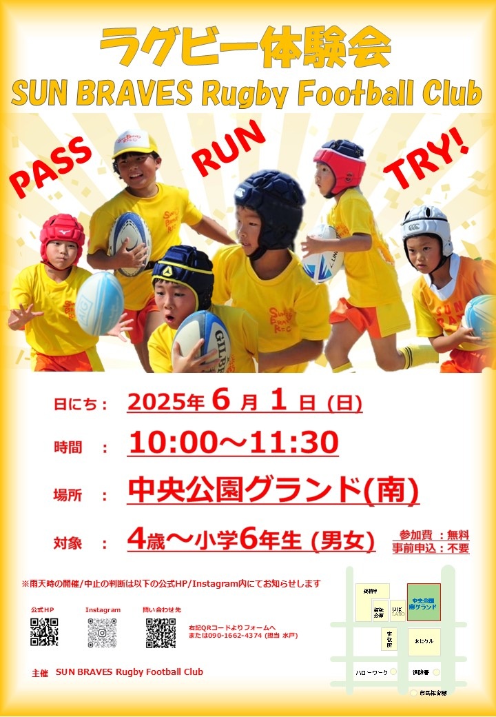 0601ラグビー体験会IMG_9935.jpg