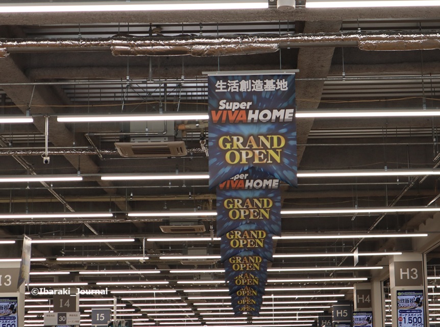 0520ビバホーム店内のグランドオープンフラッグIMG_9460