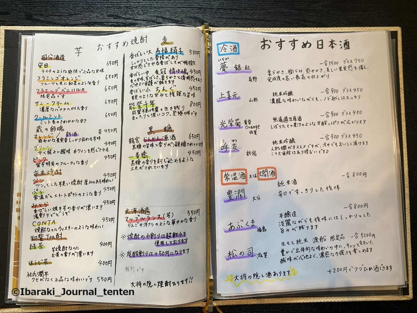 右衛門七よもひちドリンクba7708f6-d1bc-413c-9f20-e58603b2bf96