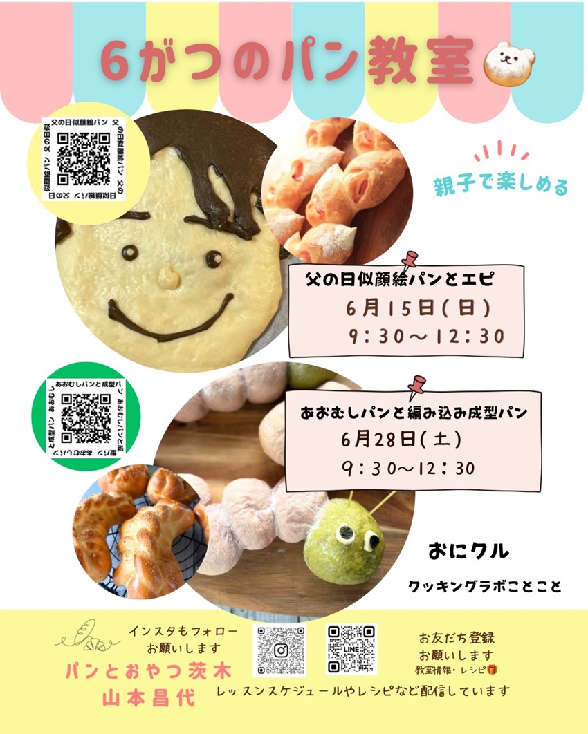 0615_28パン教室IMG_3081.jpg