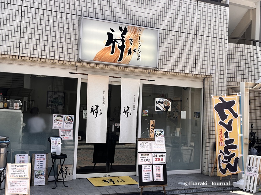 0619かれーうどん祥外観20250625084516