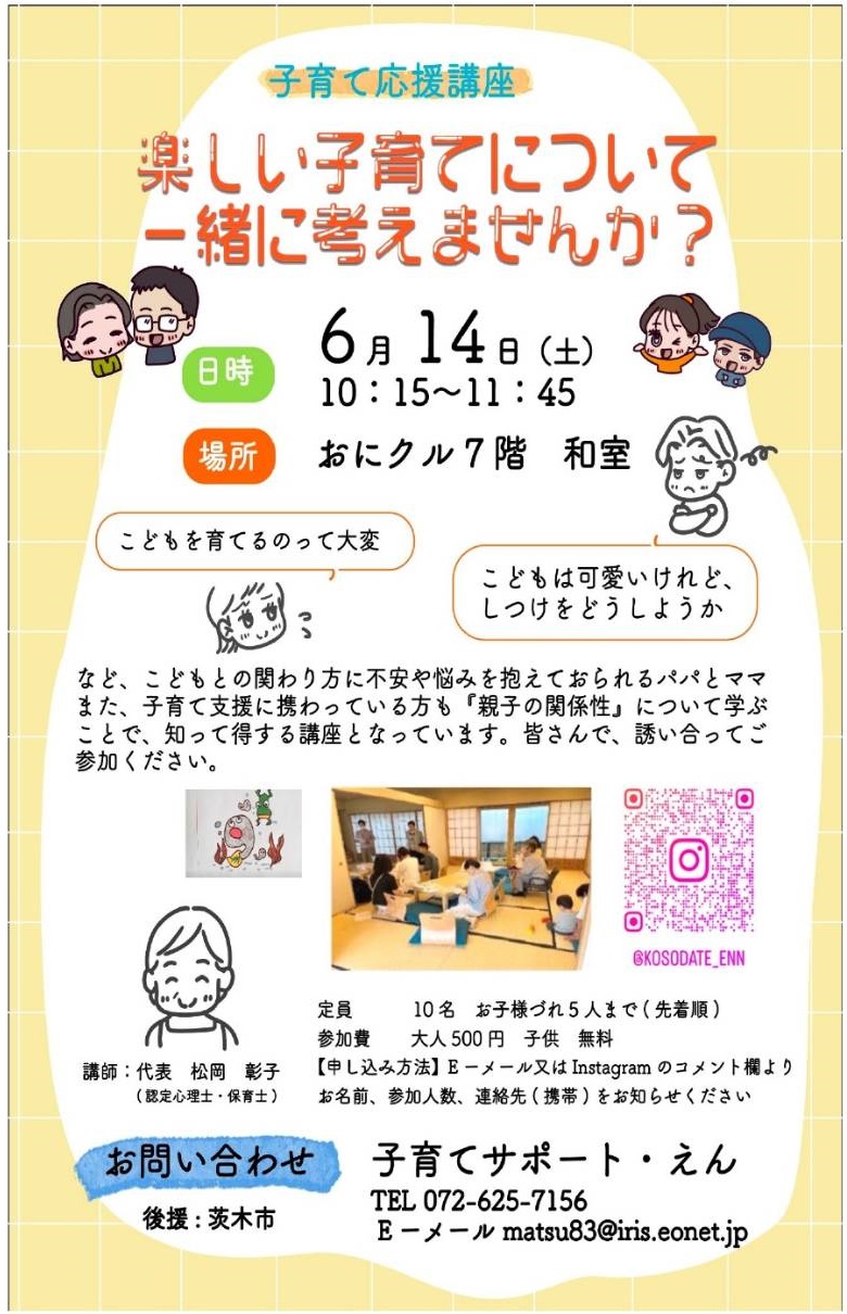 0614えんさんイベント44806