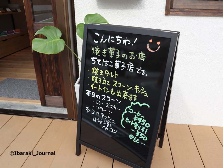 0528ちてはこ菓子店おもての看板IMG_9531