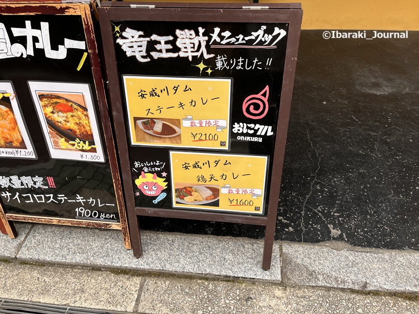 0602カレー大将のメニュー看板20250602053731