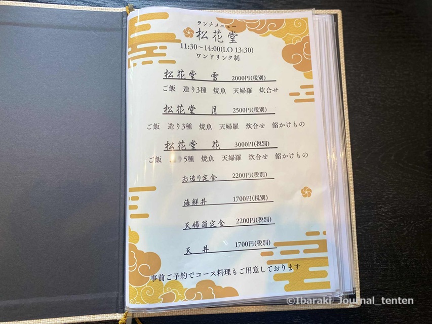 右衛門七ランチメニューc93655b4-4c51-4002-b96c-9260a49e3784