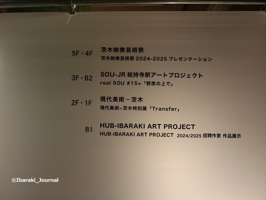0627福祉文化会館ICAW展示案内IMG_9665