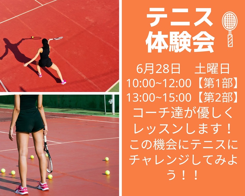 6月28日テニス体験会 - 1