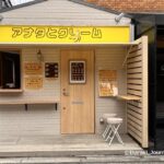 0602あなたとクリーム外観20250602053807