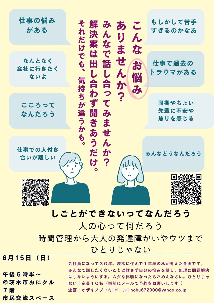 06しごとができないaff22bee34f734742f799263eac3956d